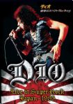 Dio - Live At Super Rock Japan 1985 (Nac DVD)